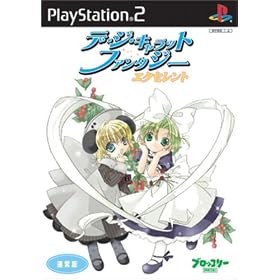 デ・ジ・キャラット　ファンタジー　エクセレント　スタンダ-ド版
