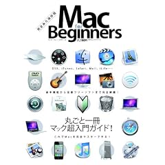 Mac for Beginners ���S�i�v�ۑ��� (100%���b�N�V���[�Y)