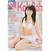Koh-Boh vol.8 (�C���Ѓ��b�N 121)