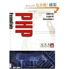 Php Essentials (Prima Tech Linux Series)