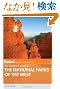 Fodor's The Complete Guide to the National Parks of the West (Full-color Travel Guide)