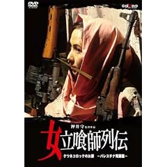 ������t��` �P�c�l�R���b�P�̂���-�p���X�`�i������- [DVD]