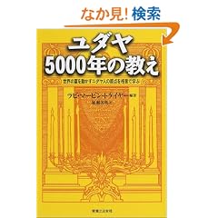 ���_��5000�N�̋����\���E�̕x�𓮂������_���l�̌��_���i���Ŋw��