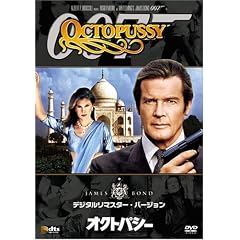 オクトパシー (デジタルリマスター・バージョン)