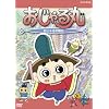 �������� �������̖��� [DVD]