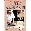 NHK��I�X ���l�E�����M�O �������̂��Αł����� vol.1 [DVD]