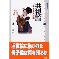 �����_�\��q���̐S���w (�u�k�БI�����`�G)