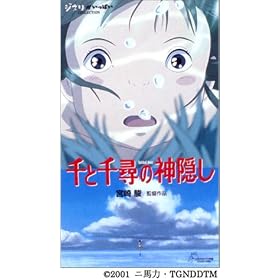 ��Ɛ�q�̐_�B�� [VHS]