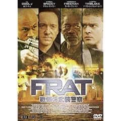 【クリックで詳細表示】F.R.A.T./戦慄の武装警察 DTSエディション [DVD]