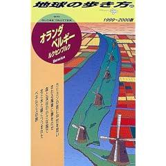 �I�����_�E�x���M�[�E���N�Z���u���N�q1999�]2000�Łr (�n���̕�����)