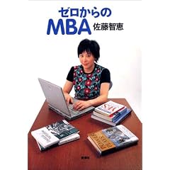 �[�������MBA
