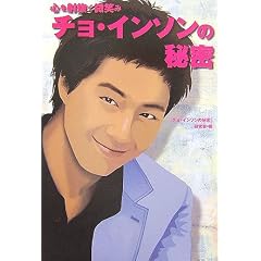�`���E�C���\���̔閧�\�S���˔������΂�