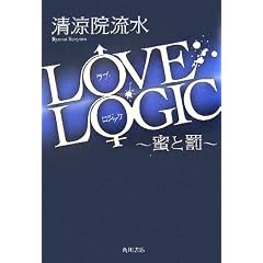 LOVE LOGIC�\���Ɣ�