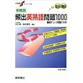 �S����p�o�p�n����1000�\��b�`�F�b�N���100�t (��w�󌱃X�[�p�[�[�~)