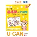U-CAN�̔Y�܂�������I�A�����̕���W (U-CAN�̕ۈ�X�}�C��BOOKS)