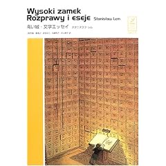 ������E���w�G�b�Z�C (�X�^�j�X���t�E���� �R���N�V����)