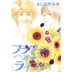 �t�����[�E�I�u�E���C�t (1) (Wings comics)