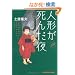 �l�`�����񂾖� (�����Е���)