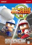 [Book] 実況パワフルプロ野球15最速公式ガイド (KONAMI OFFICIAL BOOKS)