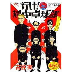 �s���I��싅���@���P���̋t�P�@�A���R�[�����s (�v���`�i�R�~�b�N�X)