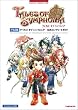 PS2�� �e�C���Y �I�u �V���t�H�j�A �����R���v���[�g�K�C�h (NAMCO BOOKS)
