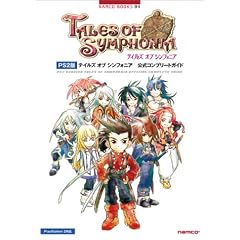 PS2�� �e�C���Y �I�u �V���t�H�j�A �����R���v���[�g�K�C�h (NAMCO BOOKS)