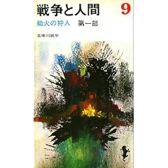 �푈�Ɛl�ԁq��9�r���΂̎�l (1967�N) (�O��V��)