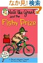 Nate the Great and the Fishy Prize