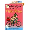 Nate the Great and the Fishy Prize