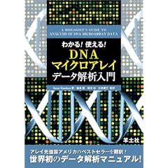 �킩��!�g����!DNA�}�C�N���A���C�f�[�^��͓���