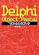 Delphi Object Pascal���t�@�����X�u�b�N