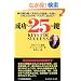 �����ւ�25�̌��\�_�̑��蕨�g���Ȃ��̈�Y�h���J��! (�O�b�h���C�t�E�u�b�N�X)