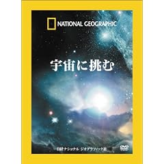 [�i�V���i�� �W�I�O���t�B�b�NDVD BOX] �F���ɒ���(DVD3���Z�b�g)