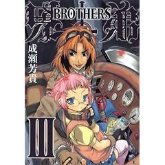 �Z��-BROTHERS- 3 (�K���K��WING�R�~�b�N�X)