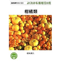 ���k�� (NHK��̉��|�E�悭�킩��͔|12����)