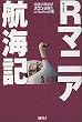 R(���b�R�c)�}�j�A�q�C�L�\�d�g���N�I�X�����̗�in The World�qPart2�r