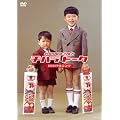 �`�n���g�[�N100��˔j�L�OSP [DVD]