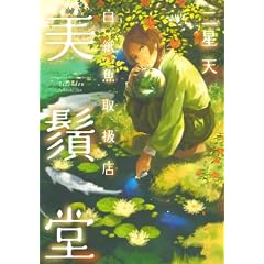 �������戵�X��颓� (�[���R�~�b�N�X)