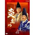 NHK��̓h���} ������ ���S�� ��܊� [DVD]
