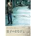 ���q�̂܂Ȃ��� [DVD]