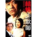 �������\�t [DVD]