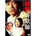 �������\�t [DVD]
