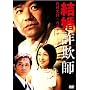 �������\�t [DVD]