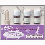  生活の木 トライアル リラックスセット