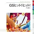 GS�q�b�g!�q�b�g! �x�X�g