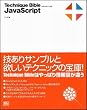 Technique Bible JavaScript