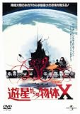 [DVD]カート・ラッセル 遊星からの物体X (ユニバーサル思い出の復刻版DVD)