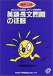 ���Z�����p�꒷�����̐����\�V���v�����,�N�C�b�N����