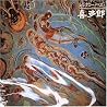 喜多郎のアルバムの画像