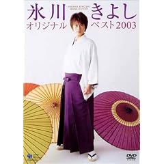 �X�삫�悵 �I���W�i���x�X�g2003 [DVD]